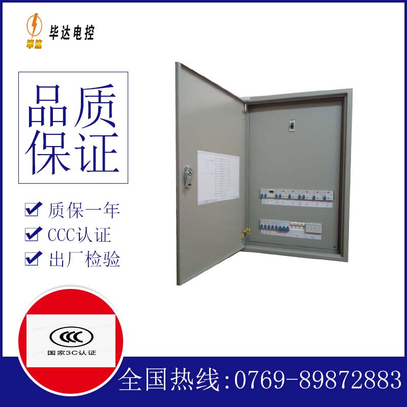 全州照明配电箱