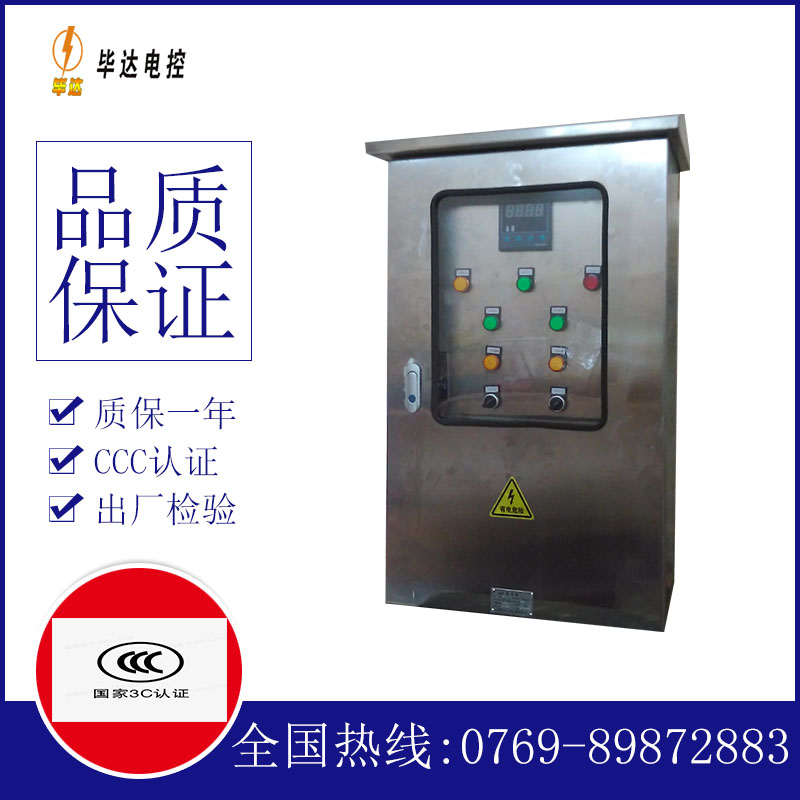 全州路灯控制箱